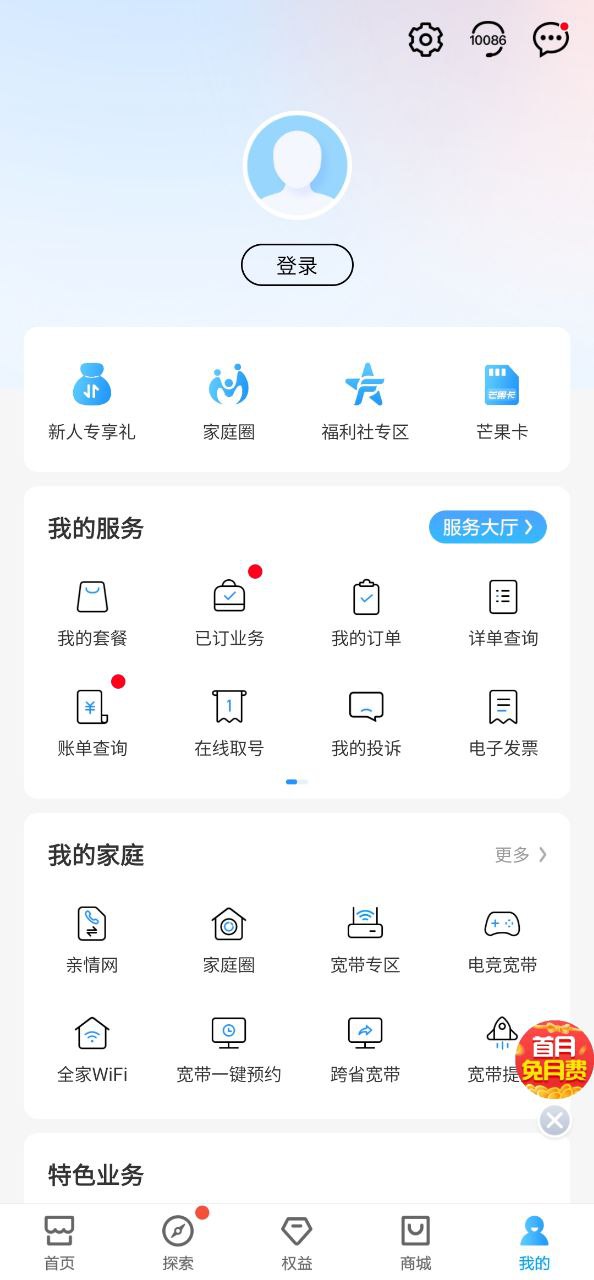 中国移动河北软件