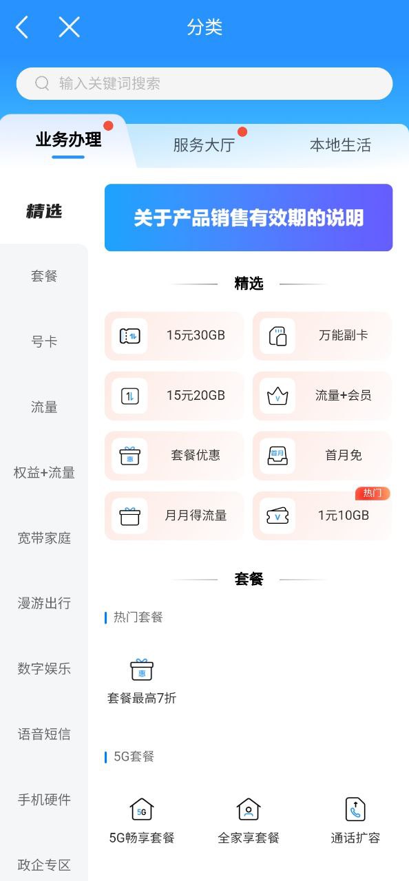 中国移动河北软件