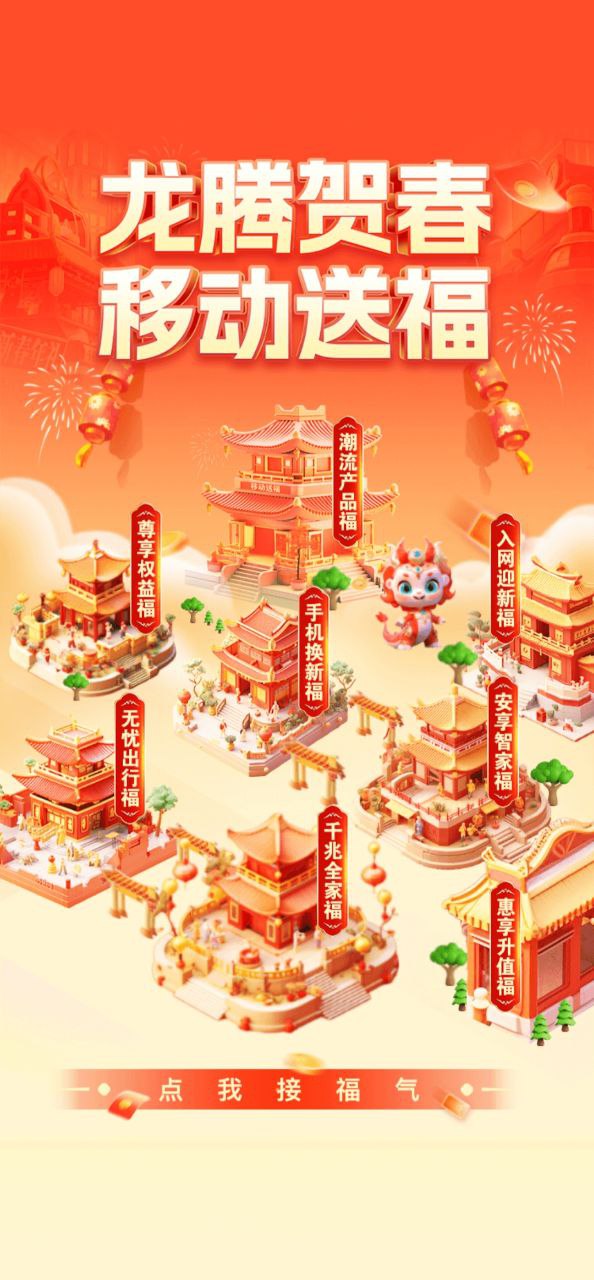 中国移动河北软件