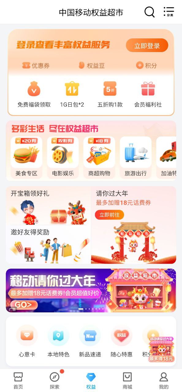 中国移动河北软件