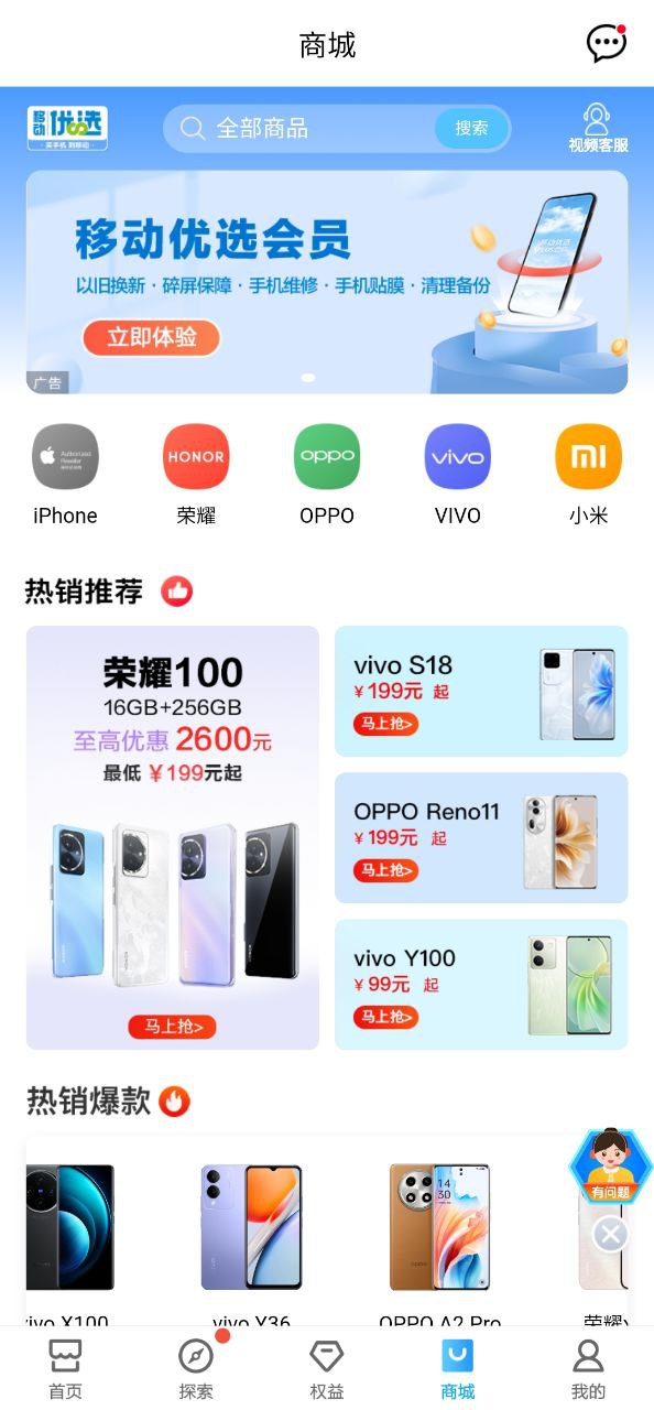 中国移动河北软件