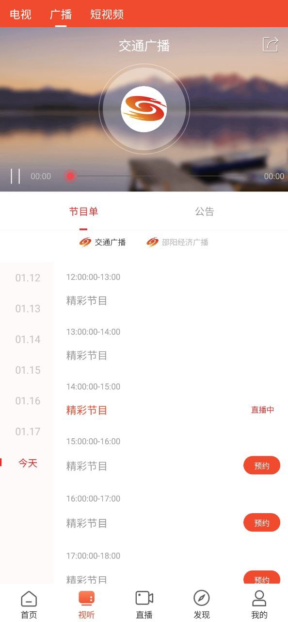 爱上邵阳应用