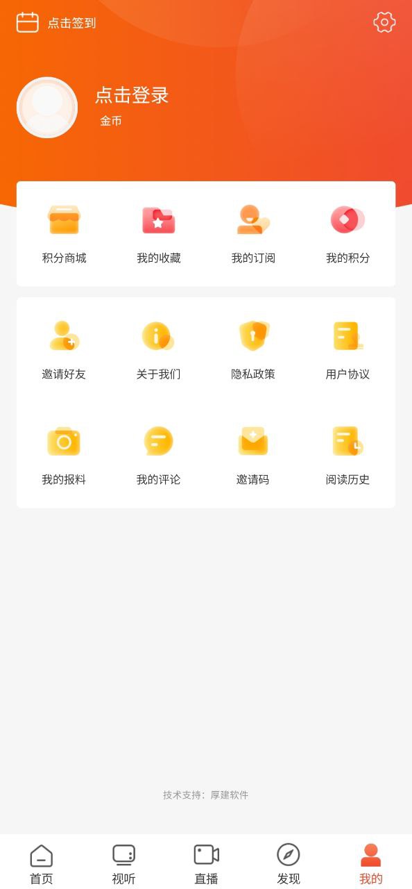 爱上邵阳应用