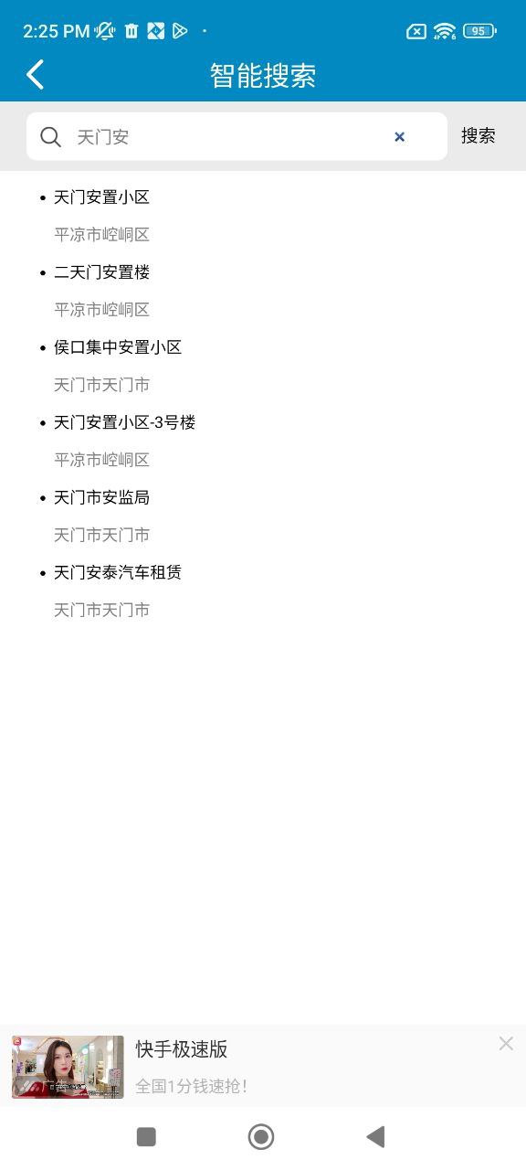 中文世界地图安卓版