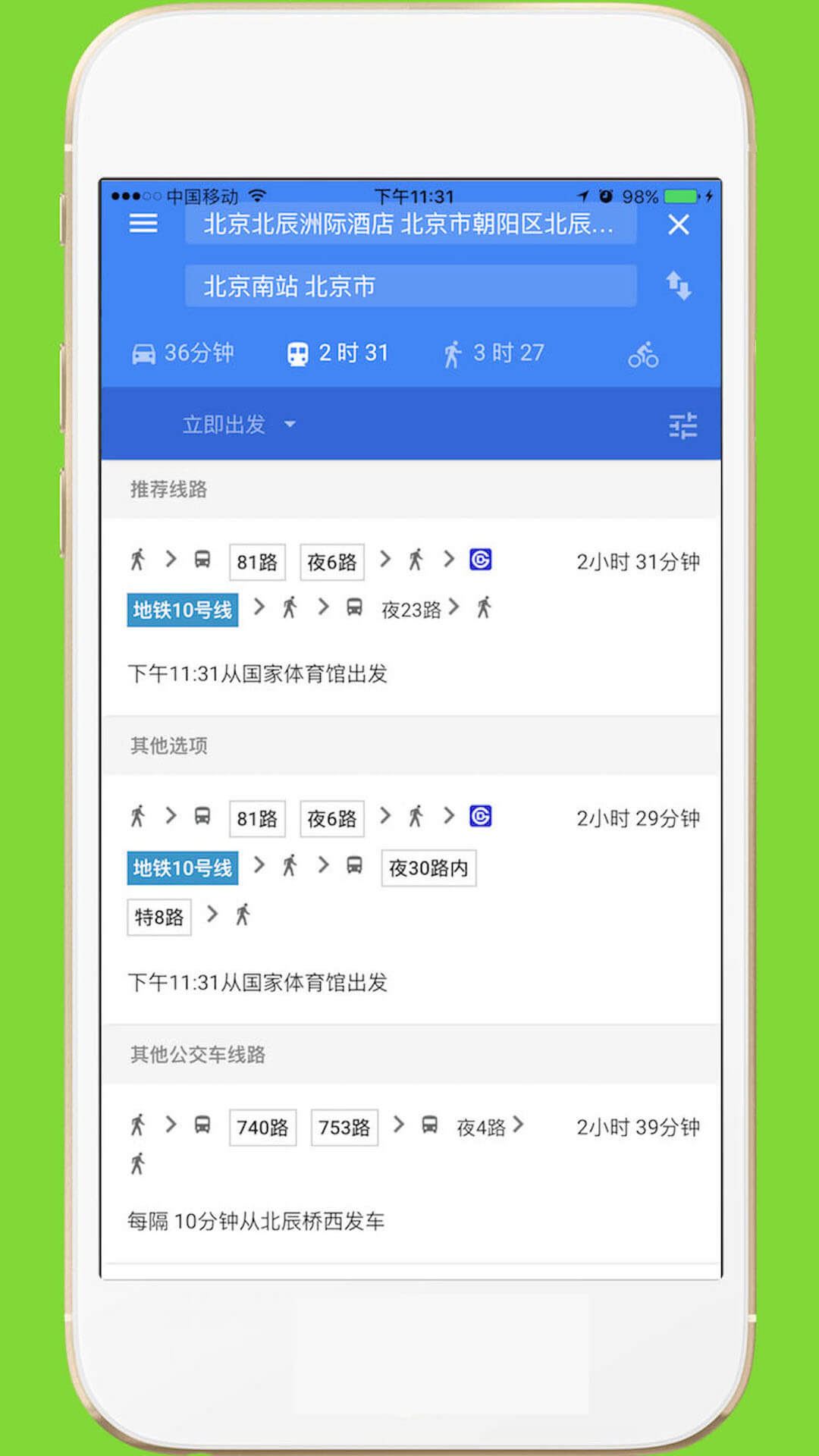 中文世界地图安卓版