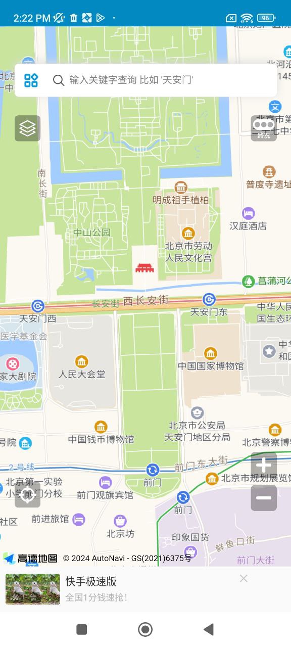 中文世界地图安卓版