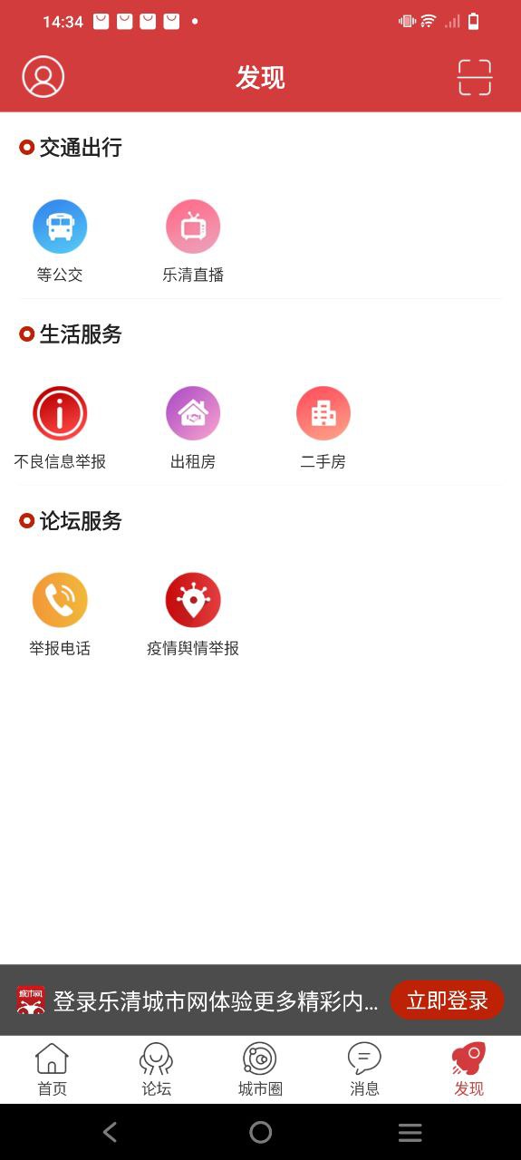 乐清城市网