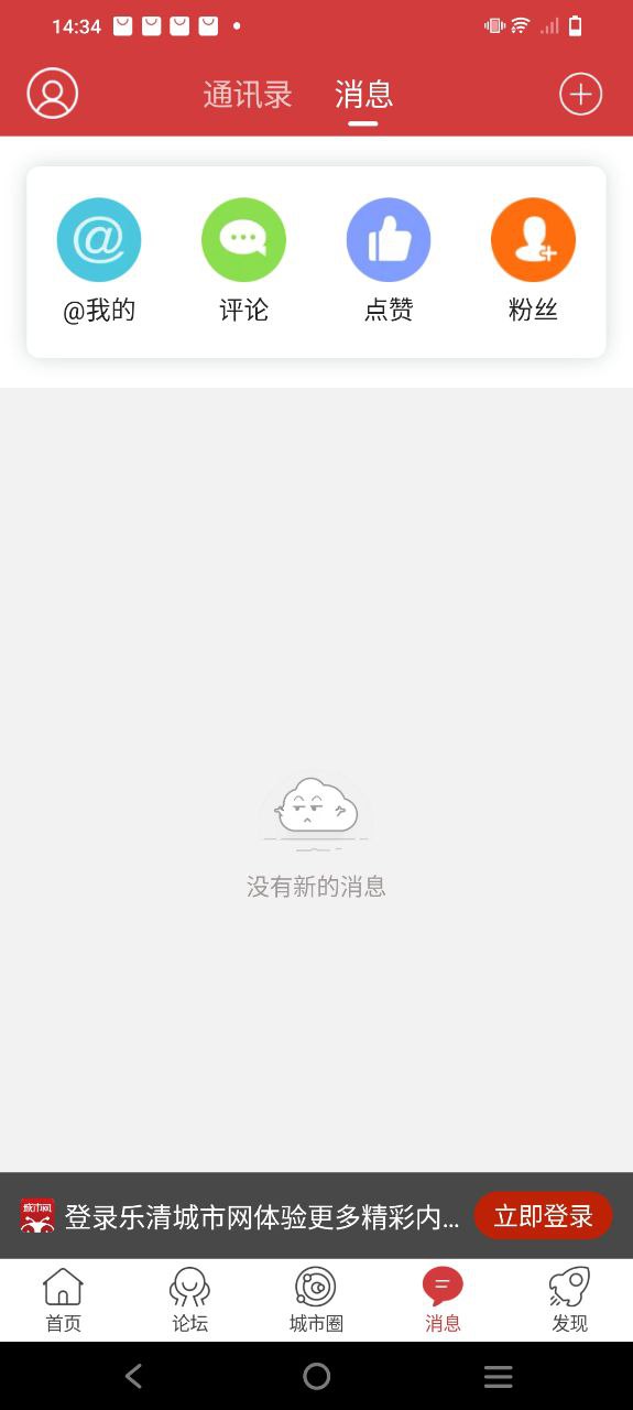 乐清城市网下载安装