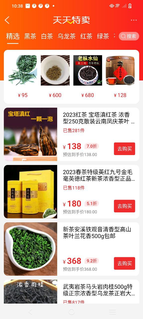 手机茶店最新