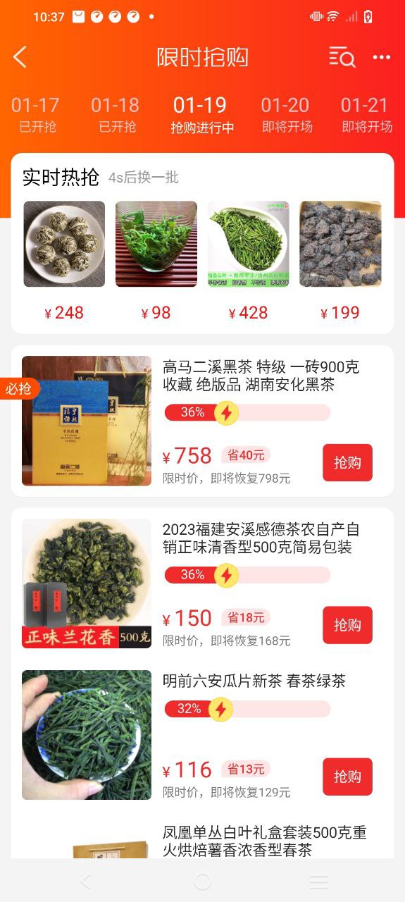 手机茶店最新