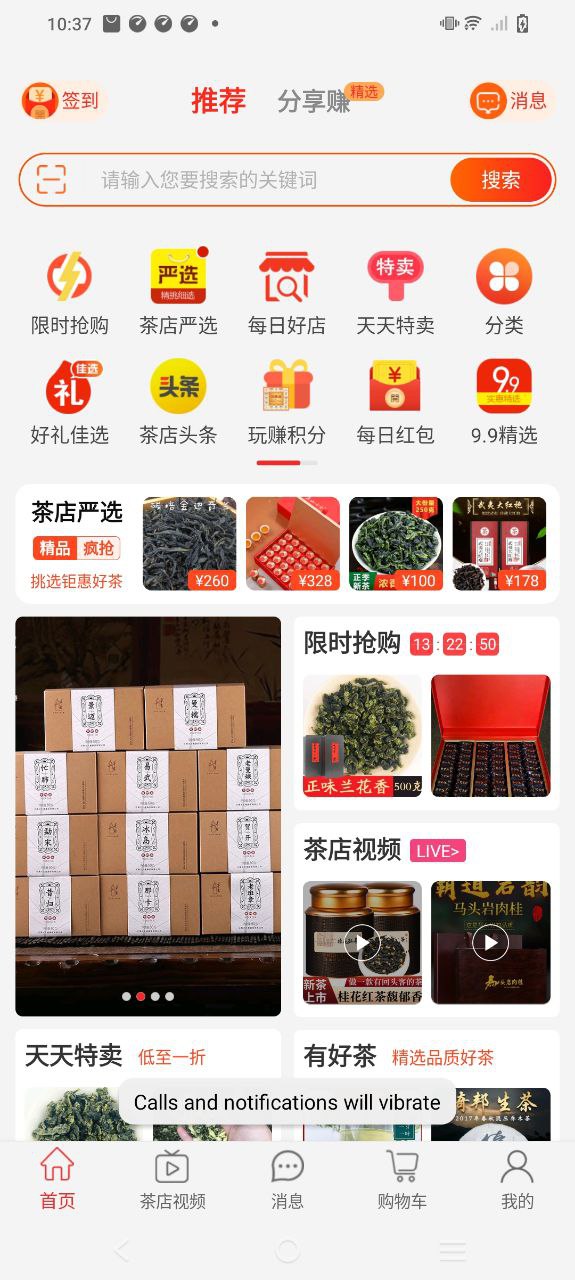 手机茶店最新
