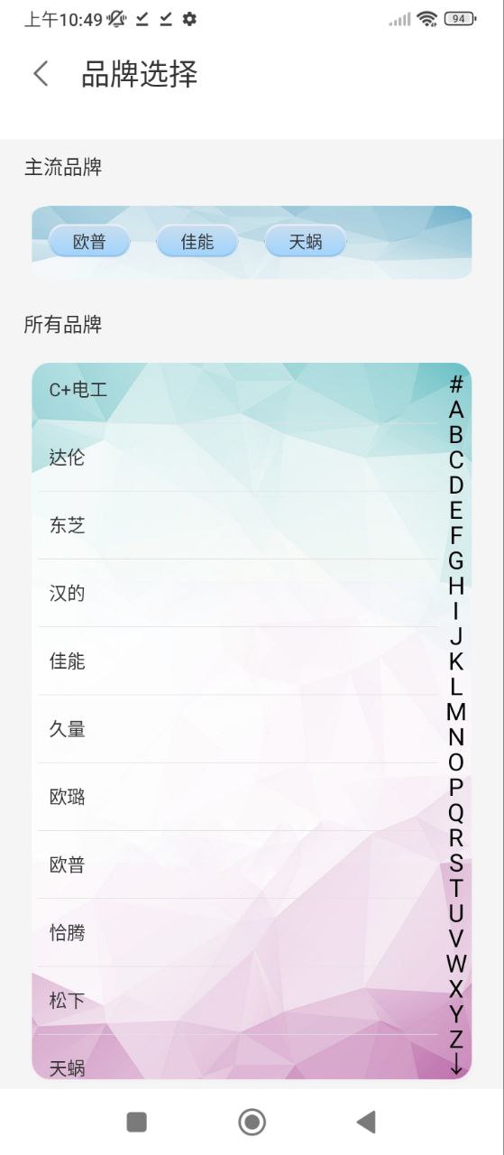 电视机万能遥控器