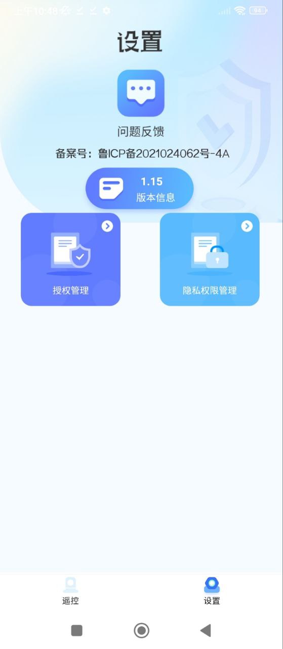 电视机万能遥控器
