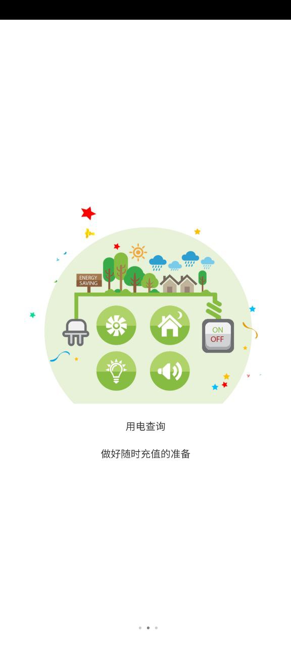 九师热电安卓