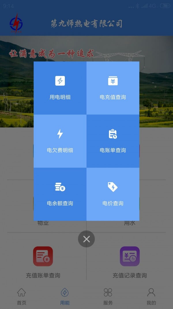 九师热电安卓