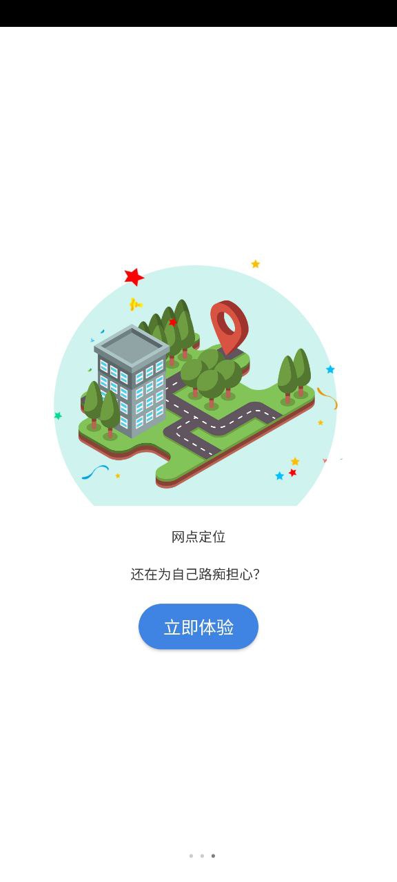 九师热电安卓