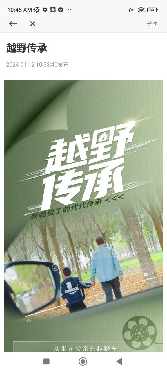 日产智联