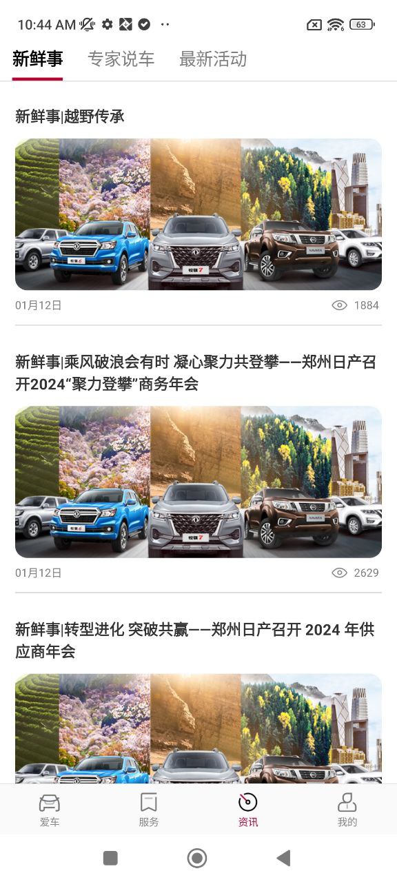 日产智联2025