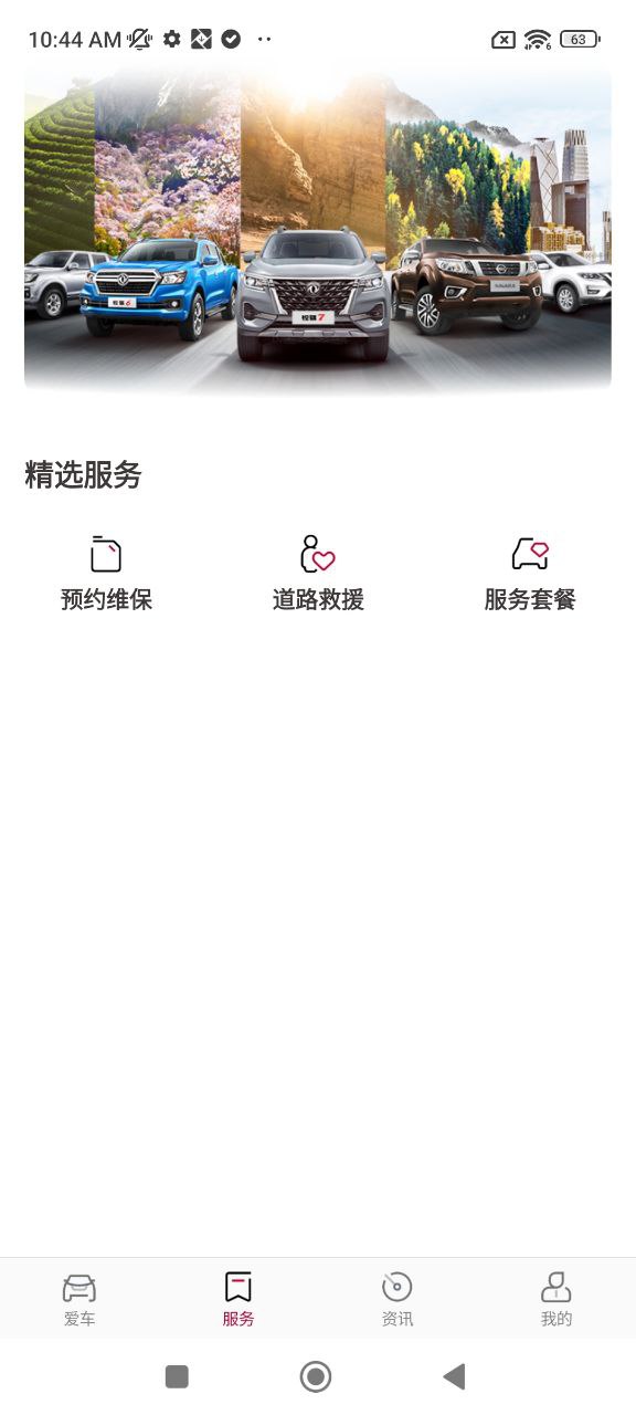 日产智联2025