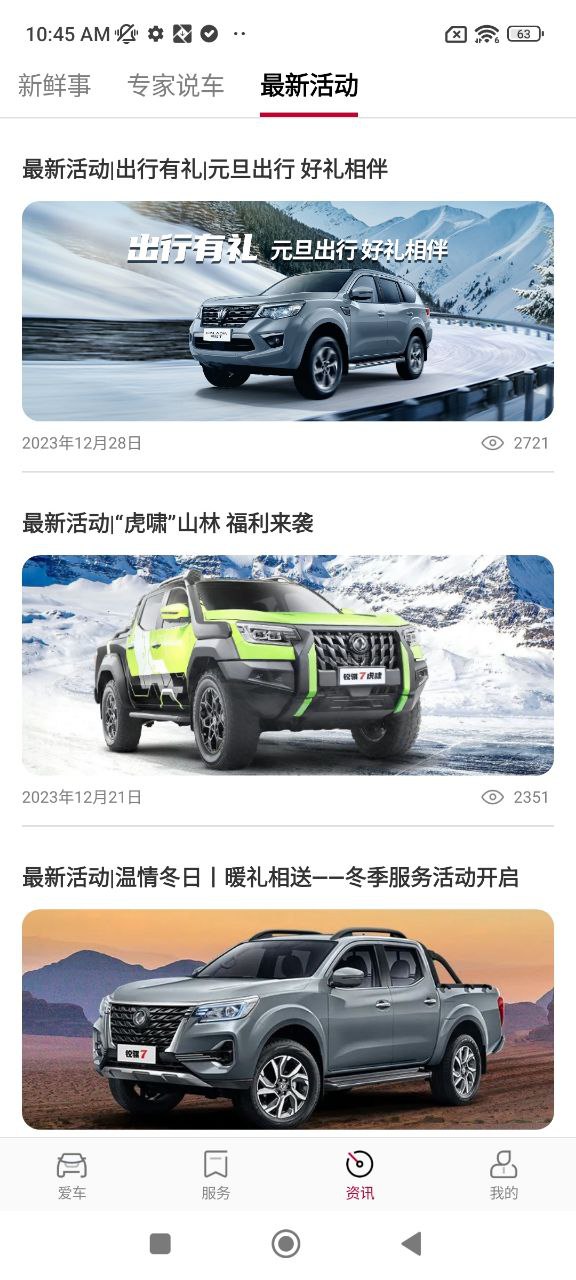 日产智联2025