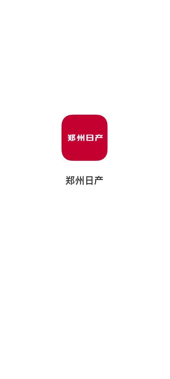 日产智联2025