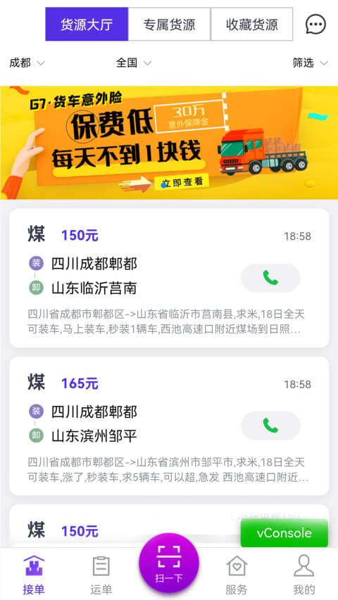 司小宝软件