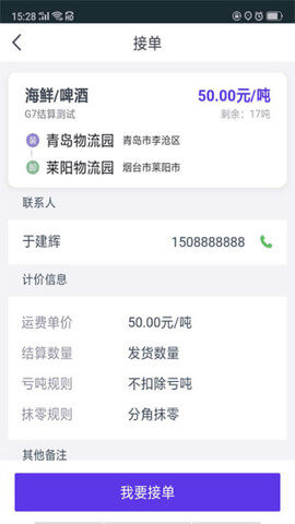 司小宝软件