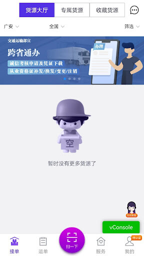 司小宝软件