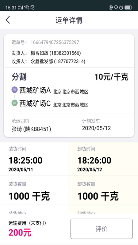 司小宝软件