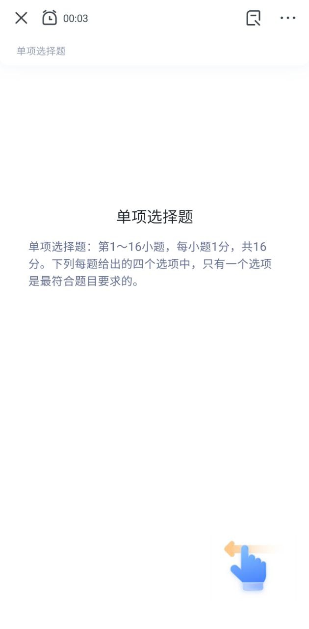 考研题库安卓下载