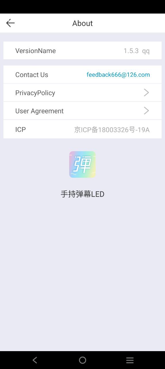 手持弹幕LED软件