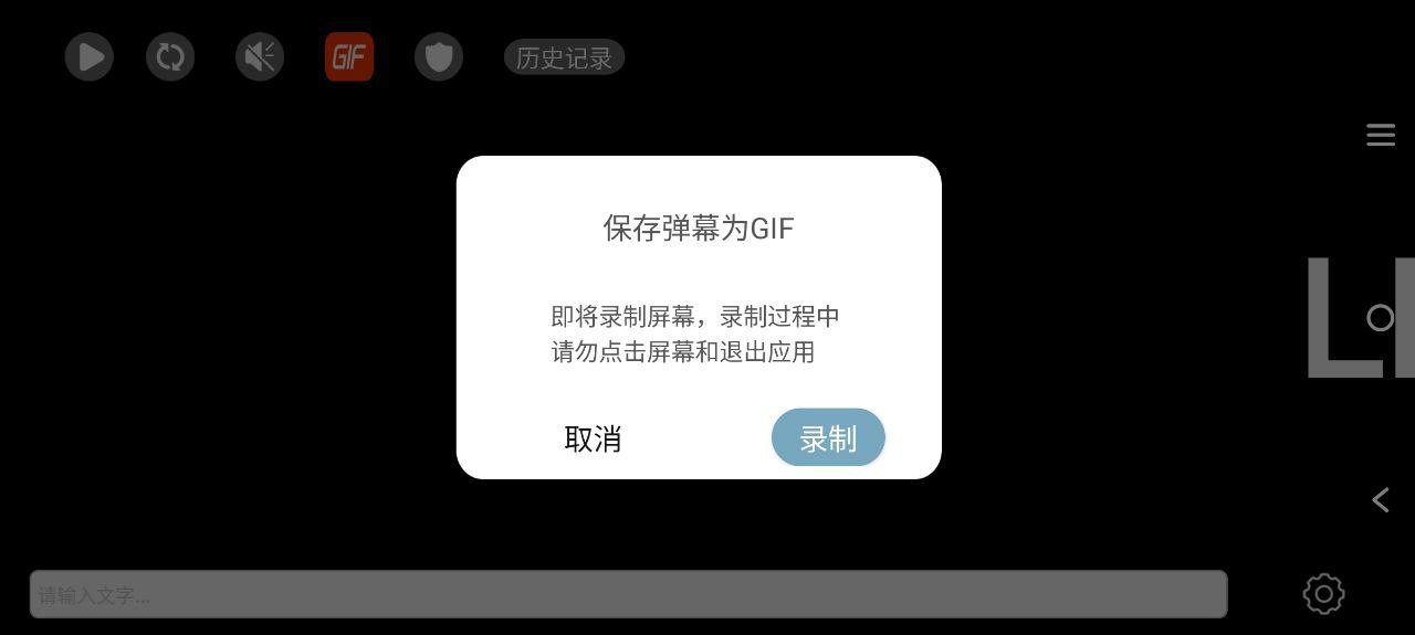 手持弹幕LED软件