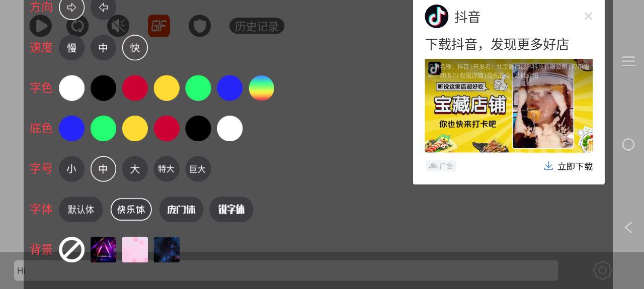 手持弹幕LED软件