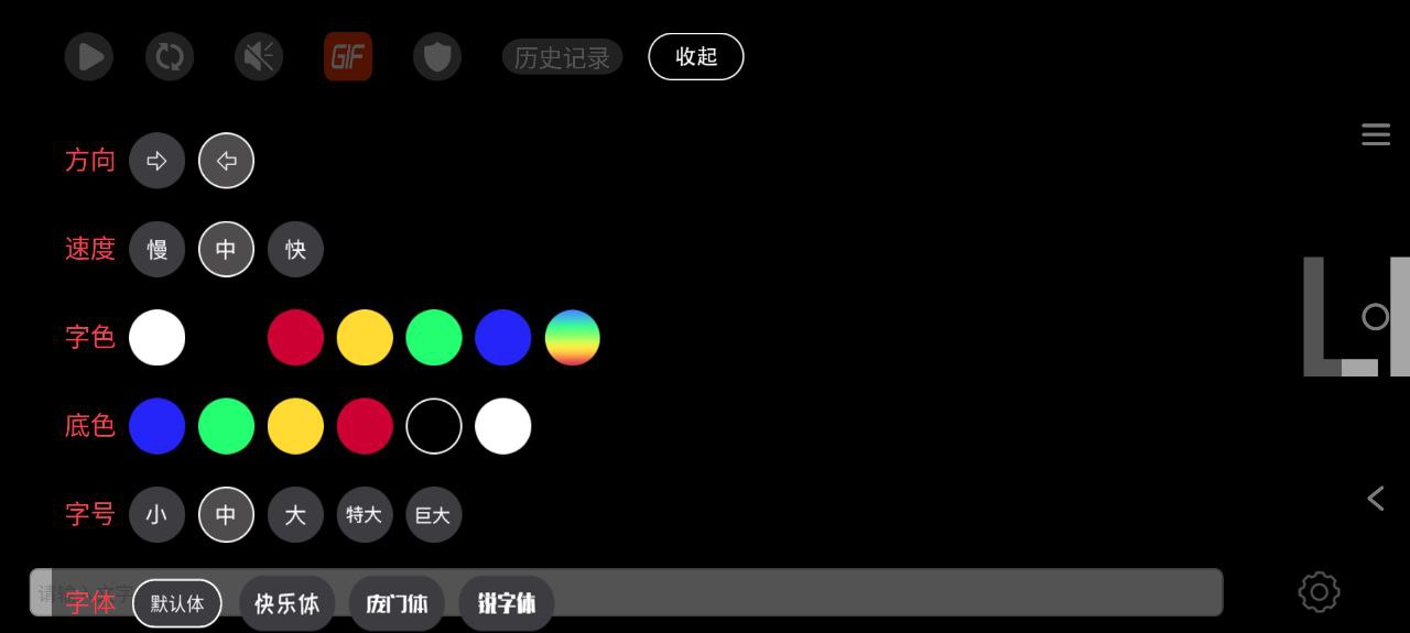 手持弹幕LED软件