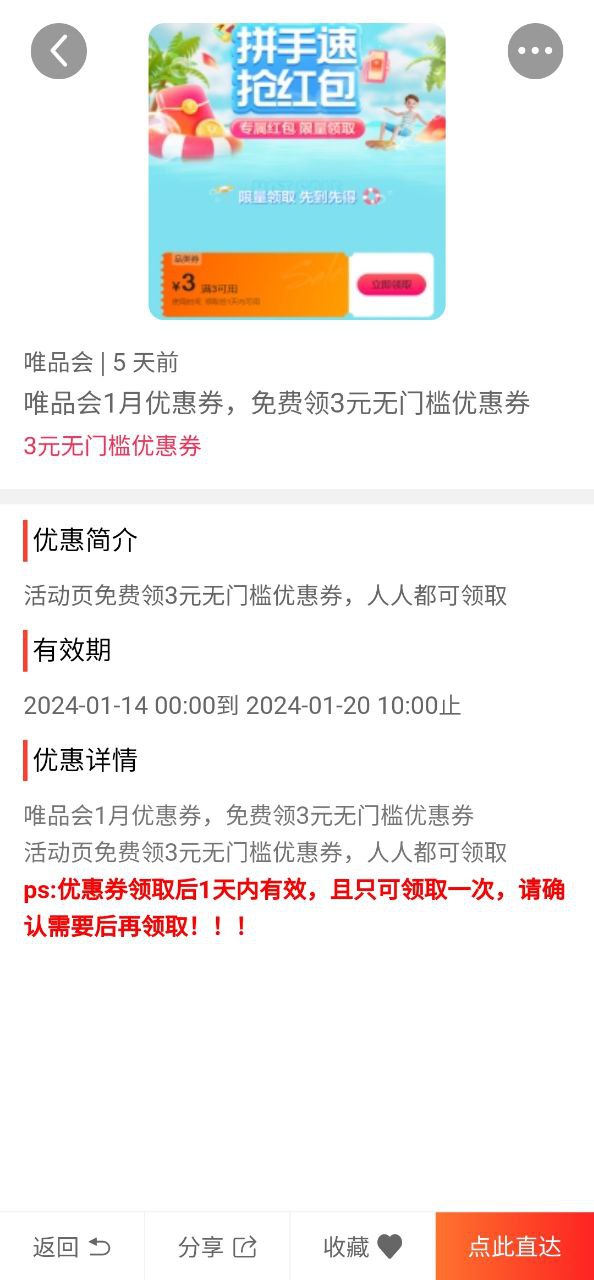 券老大优惠券