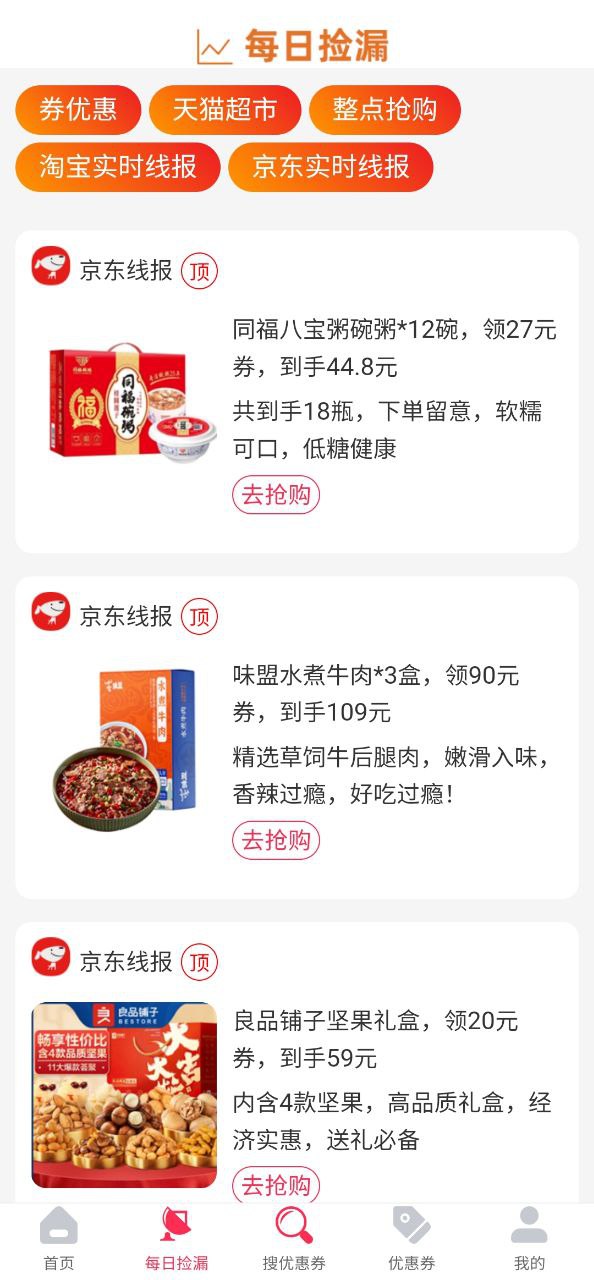 券老大优惠券2025