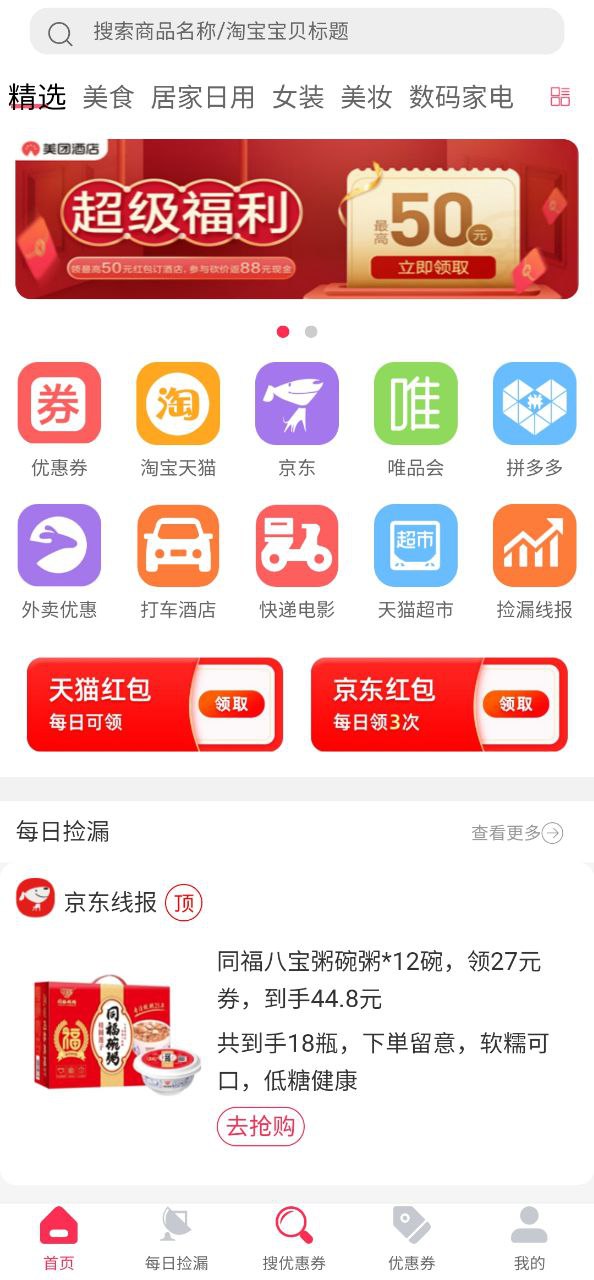 券老大优惠券2025