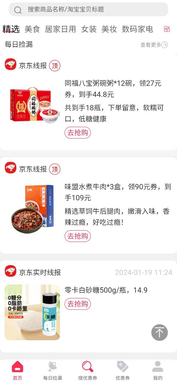 券老大优惠券2025