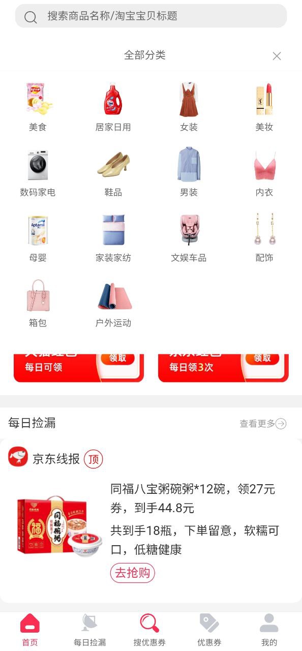券老大优惠券2025