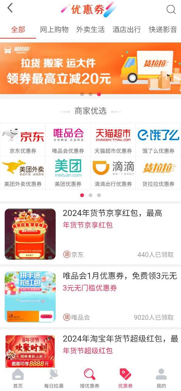 券老大优惠券2025