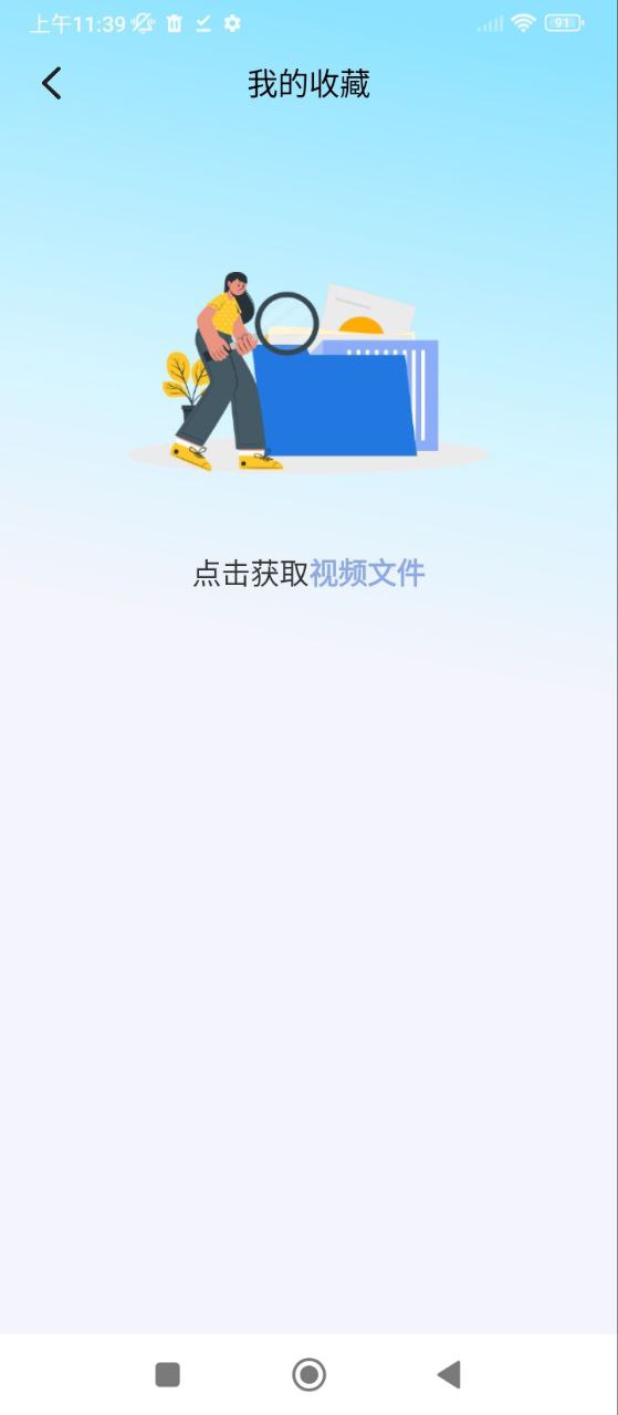 全能播放器应用