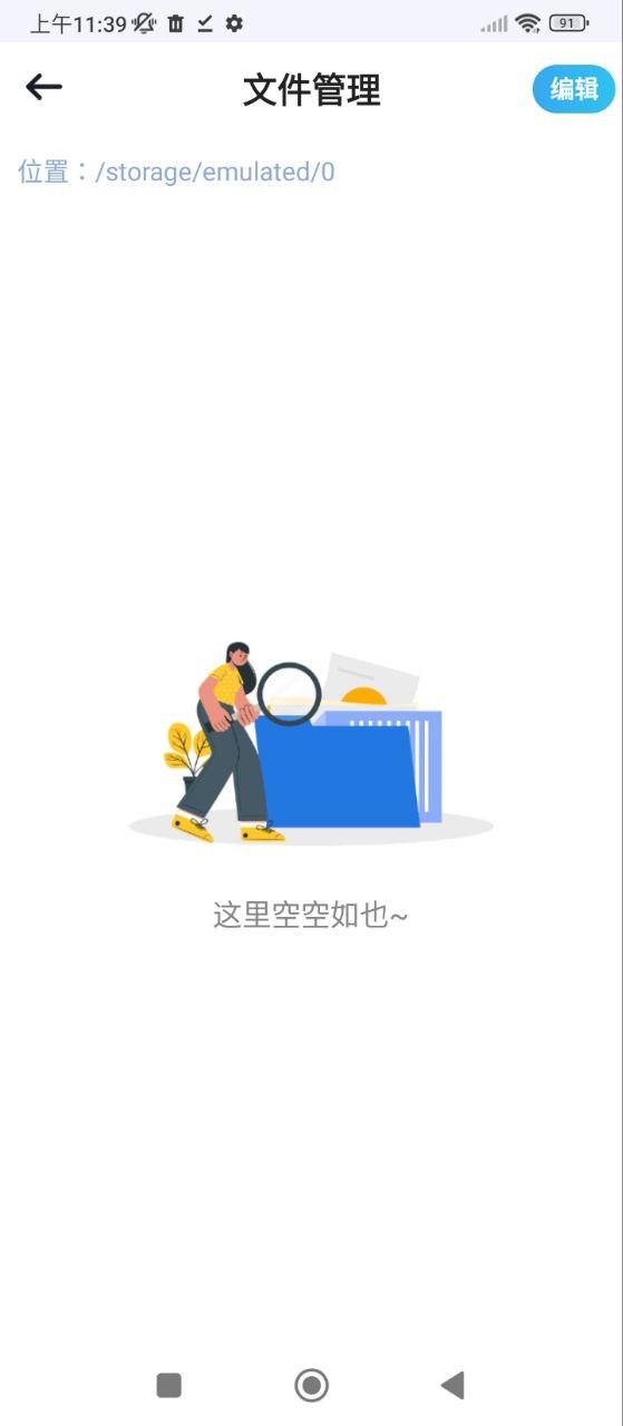 全能播放器应用