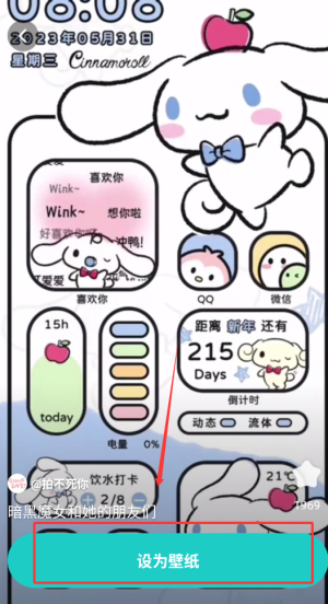 设置动态壁纸
