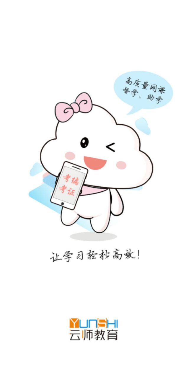 云师教育