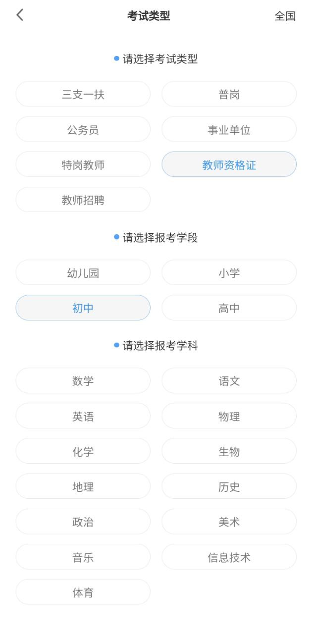 云师教育