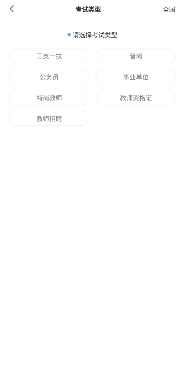 云师教育