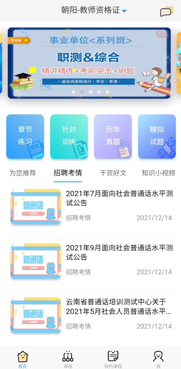 云师教育