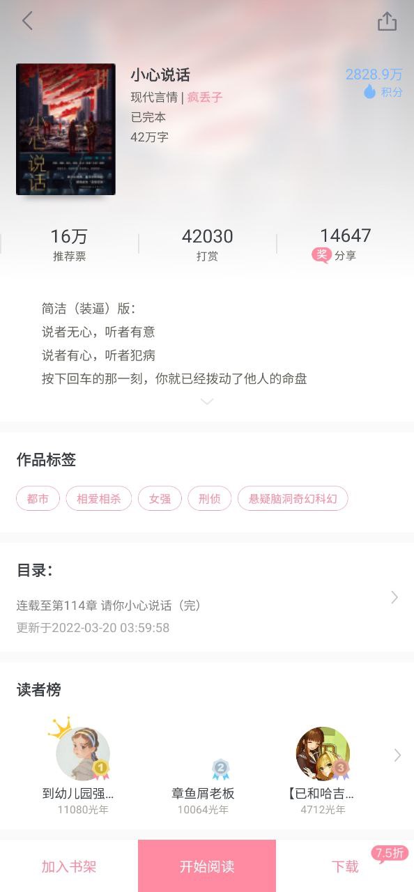 火星女频手机版
