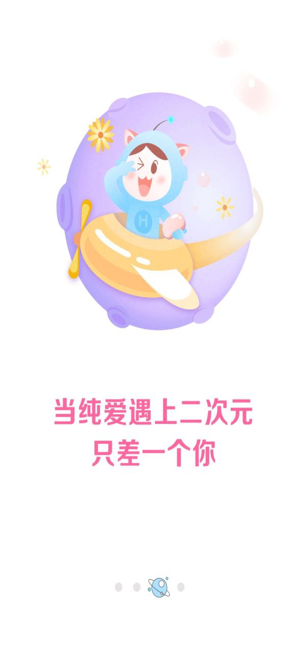 火星女频手机版
