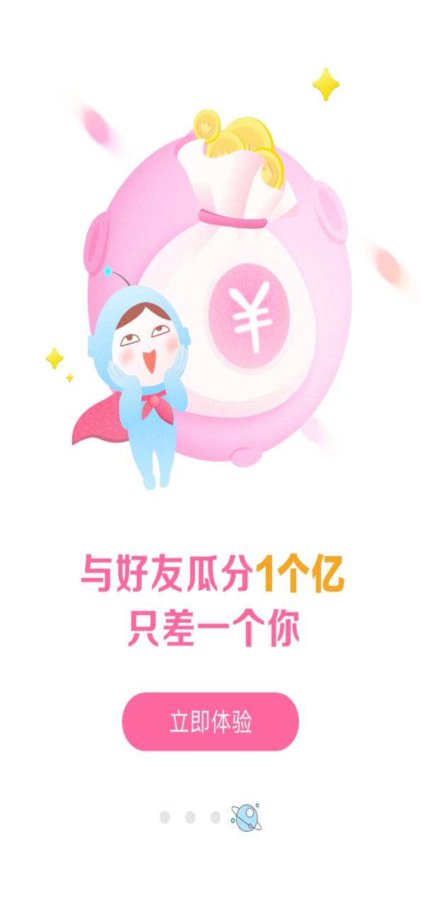 火星女频手机版